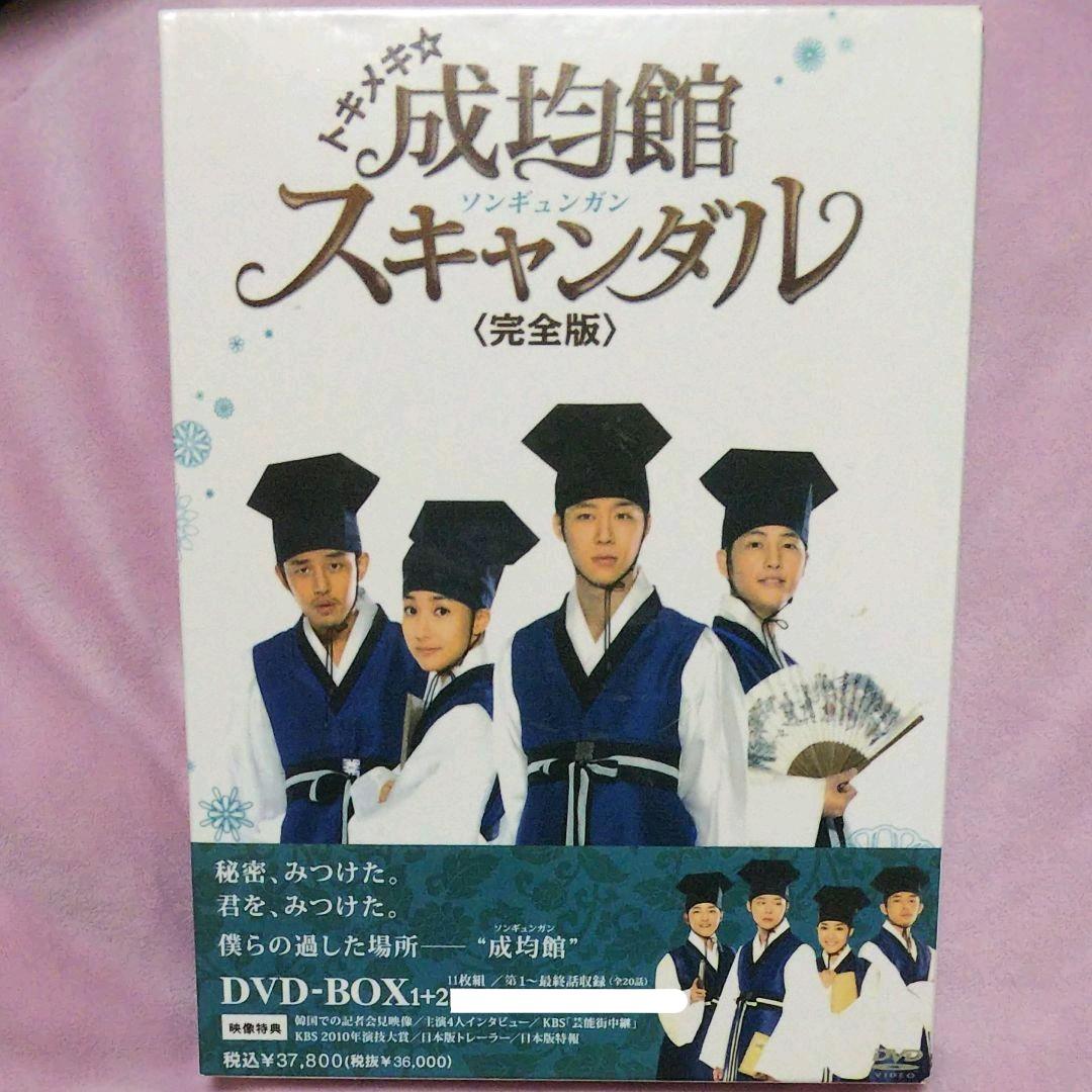 【★】トキメキ☆成均館(ソンギュンガン)スキャンダル DVD-BOX1+2
