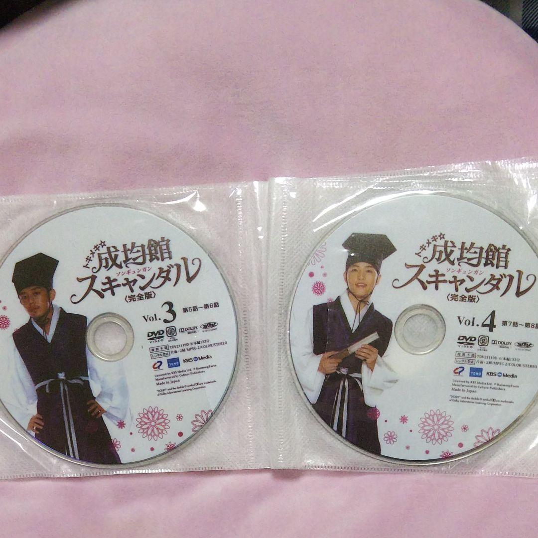 【★】トキメキ☆成均館(ソンギュンガン)スキャンダル DVD-BOX1+2