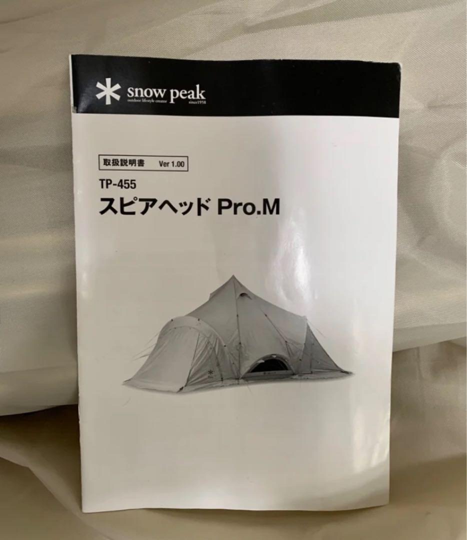 スノーピーク スピアヘッド Pro.M 廃盤TP-455  peak