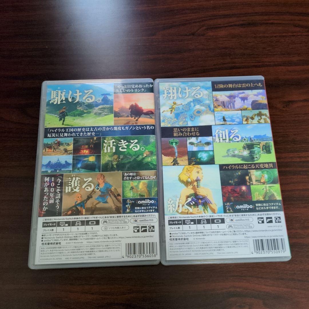 クーポン利用可 Switchブレス オブ ザ ワイルド/ティアーズオブキングダム