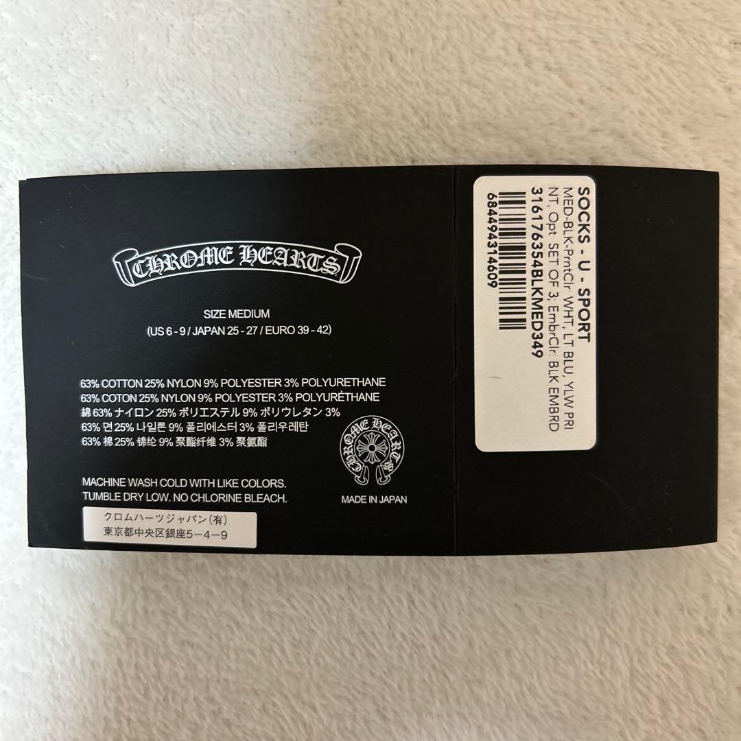 【正規品】CHROME HEARTS クロムハーツ 靴下　イエロー Mサイズ