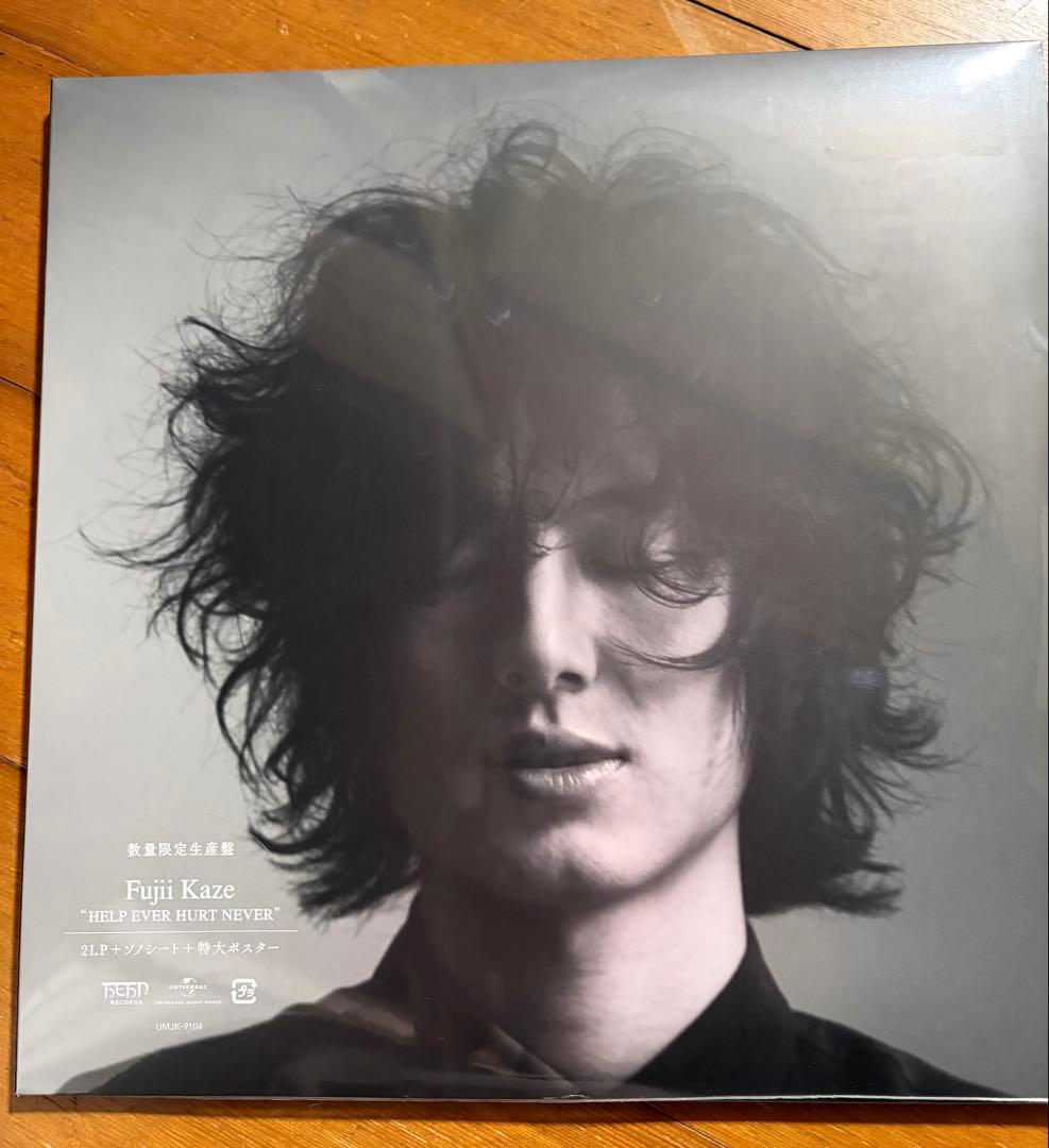 【新品未開封】藤井風 HELP EVER HURT NEVER LPレコード