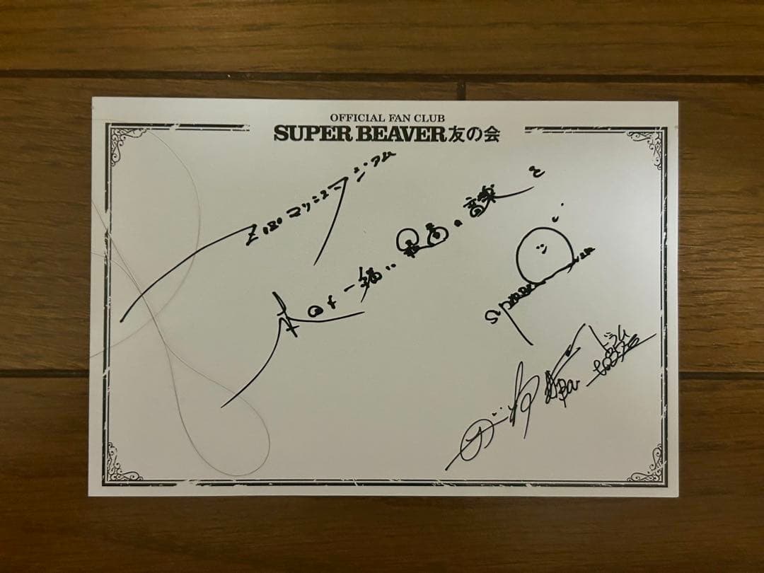 [新品未開封]SUPER BEAVER アルバム　セット