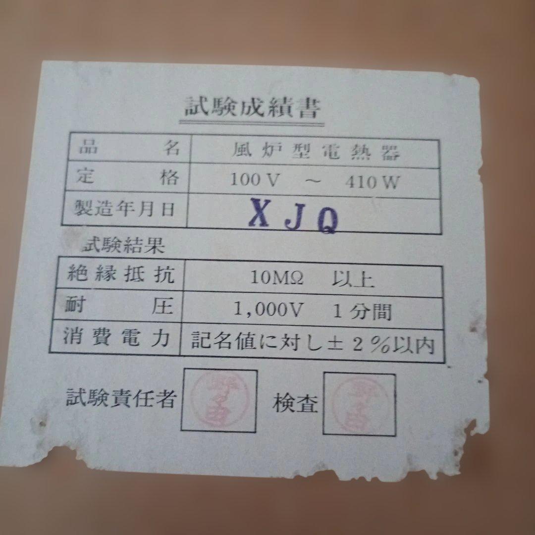 プ*ン様 野々田式 合金面取風炉　 風炉型電熱器 　敷板付き