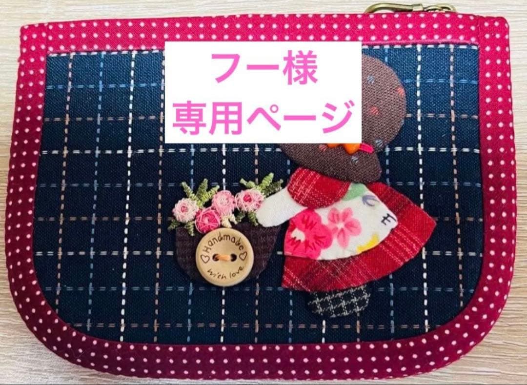 ★フーページ★