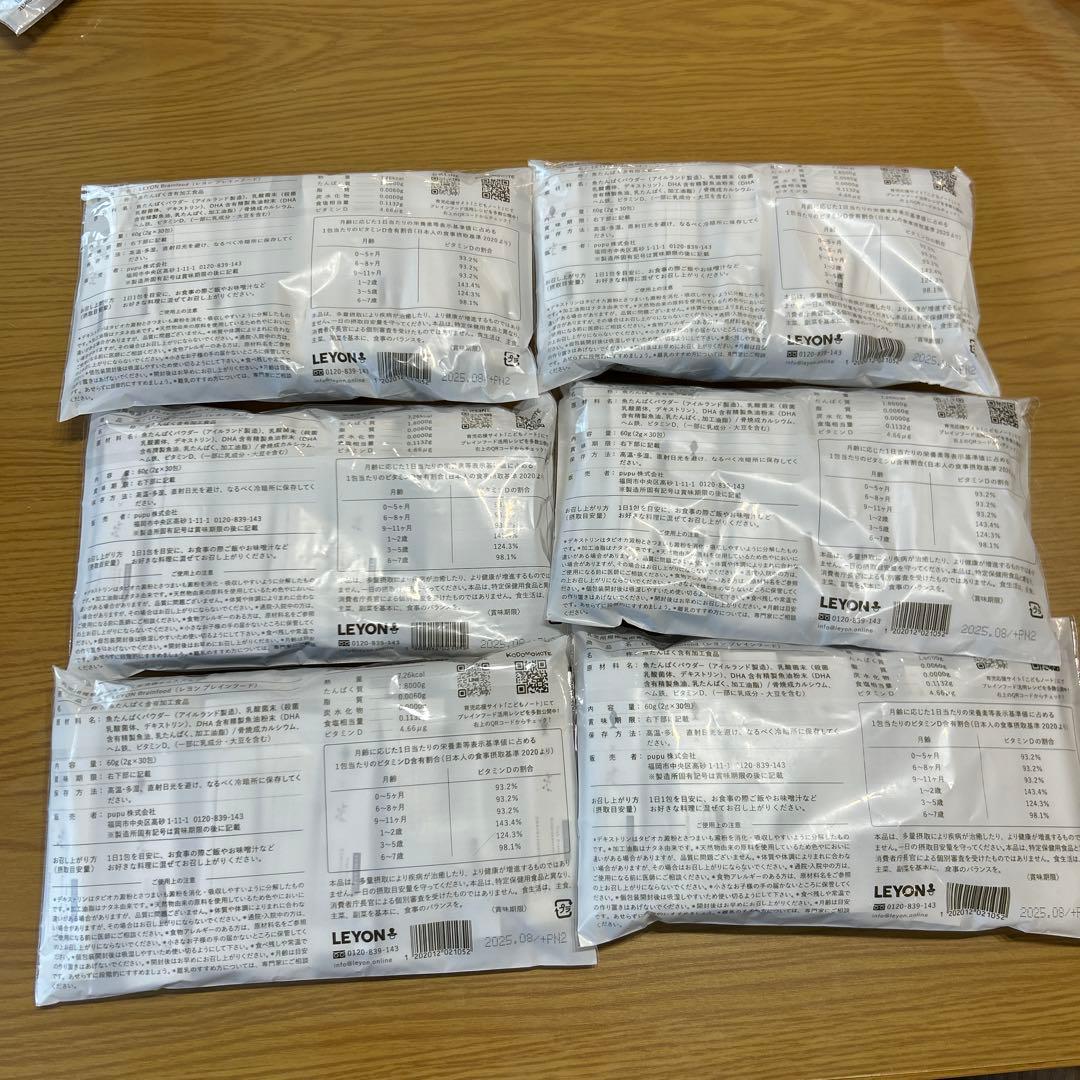 ブレインフード　Brainfood タンパク質　離乳食　6袋