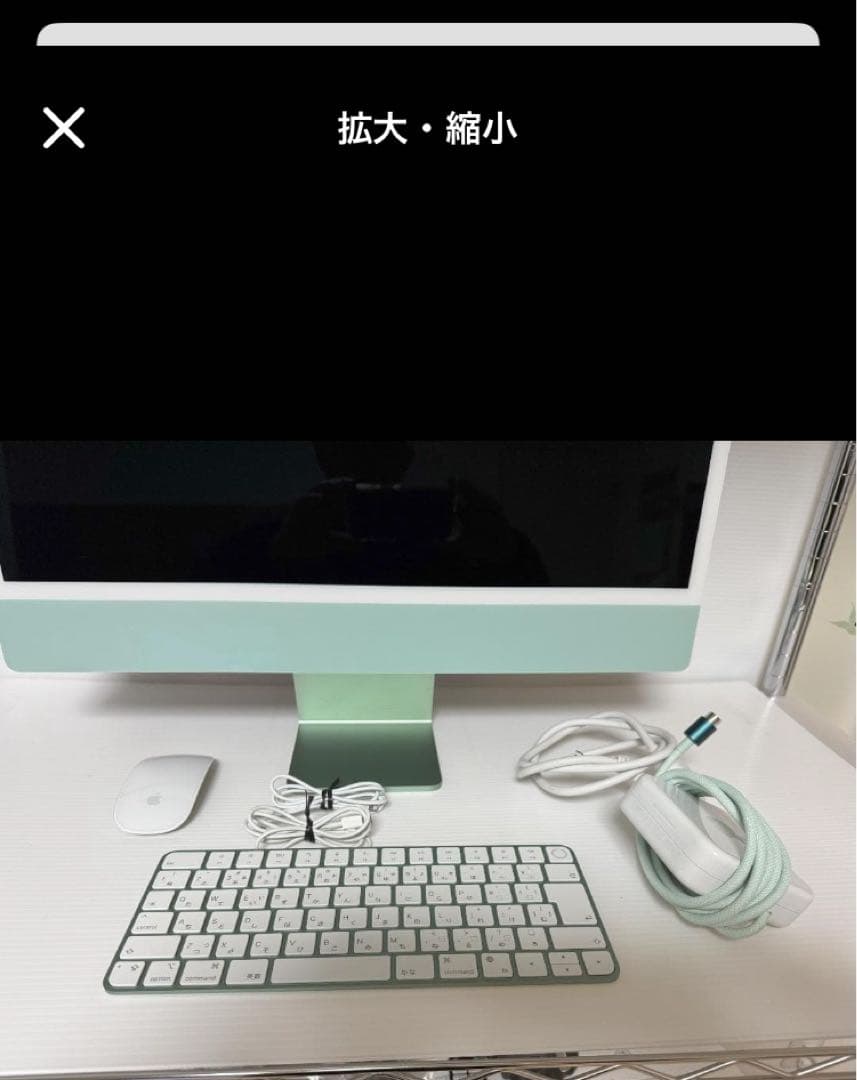 ✨美品✨ iMac 24インチ グリーン 2021 M1 512GB/8GB