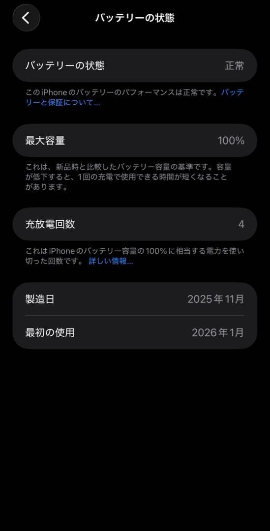 バッテリー100%！iPhone15Promax 256GB