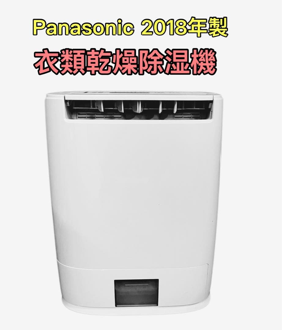 【中古品】パナソニック F-YZRX60 衣類乾燥除湿機