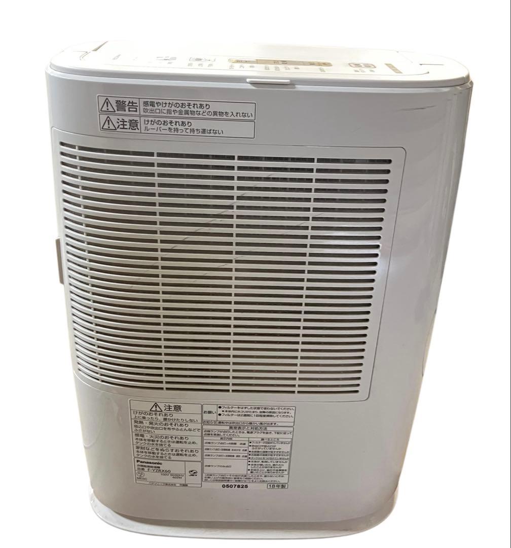 【中古品】パナソニック F-YZRX60 衣類乾燥除湿機