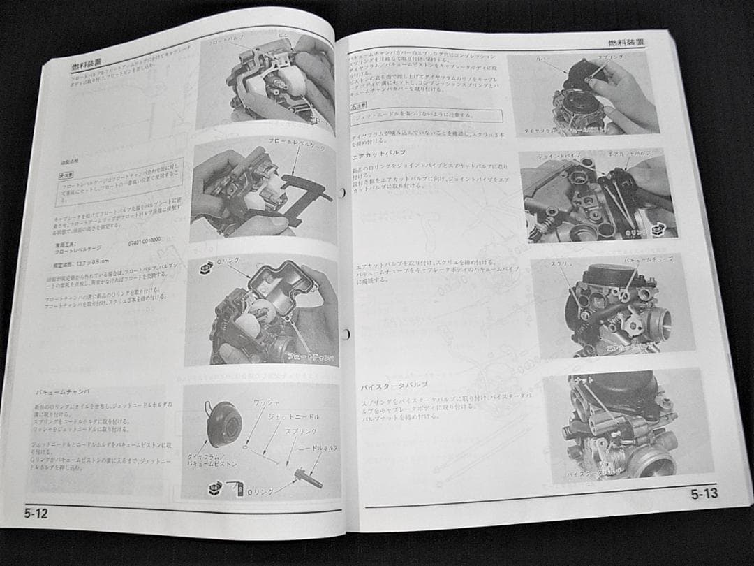 美品！ホンダ CB400SF / CB400SB（NC39）サービスマニュアル