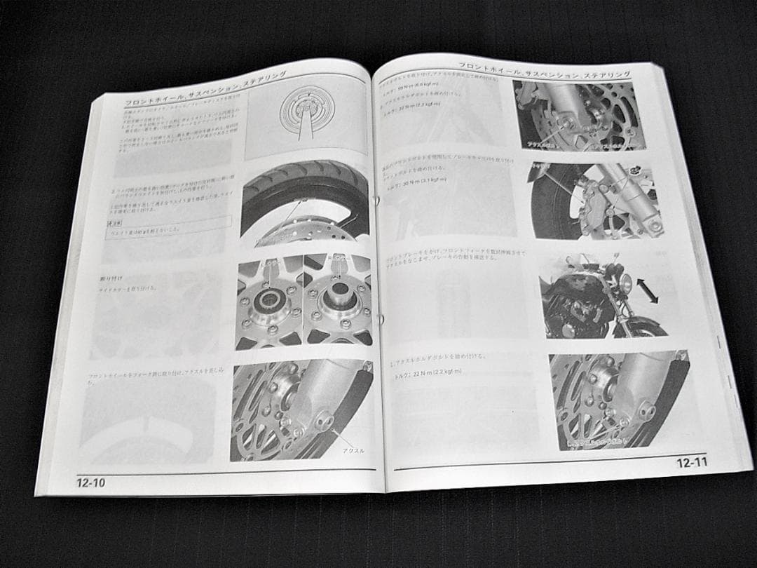 美品！ホンダ CB400SF / CB400SB（NC39）サービスマニュアル