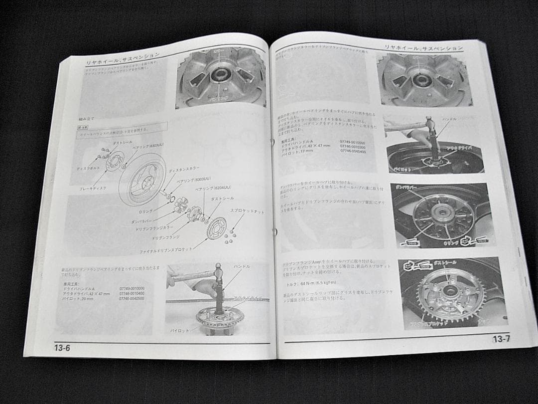 美品！ホンダ CB400SF / CB400SB（NC39）サービスマニュアル