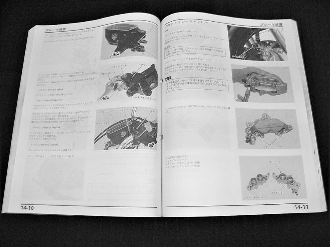 美品！ホンダ CB400SF / CB400SB（NC39）サービスマニュアル