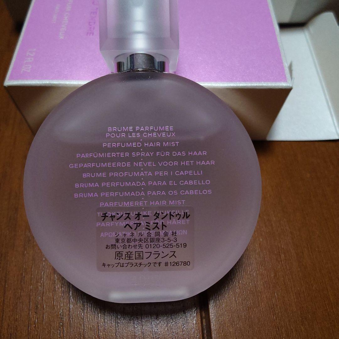 CHANEL ヘアミスト 2種おまとめ品２セット