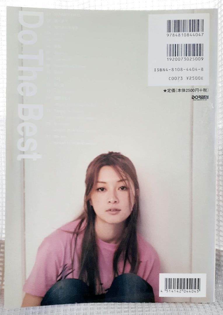 Do the Best Do As Infinity バンドスコア 初版 良品