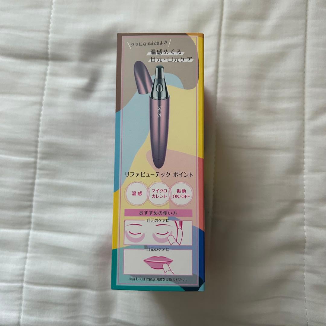 ReFa BEAUTECH POINT 美顔器