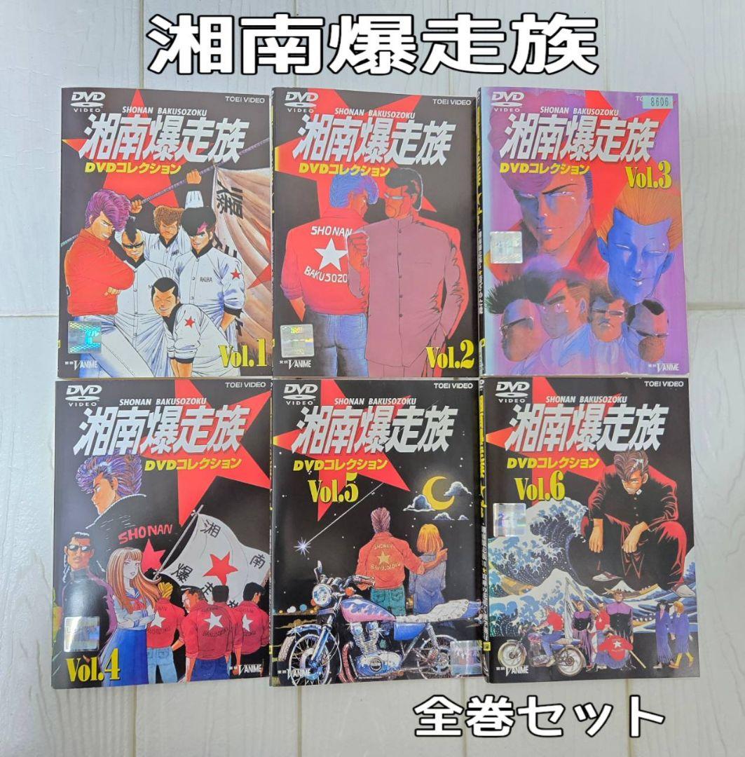 湘南爆走族　アニメ　DVD　レンタル