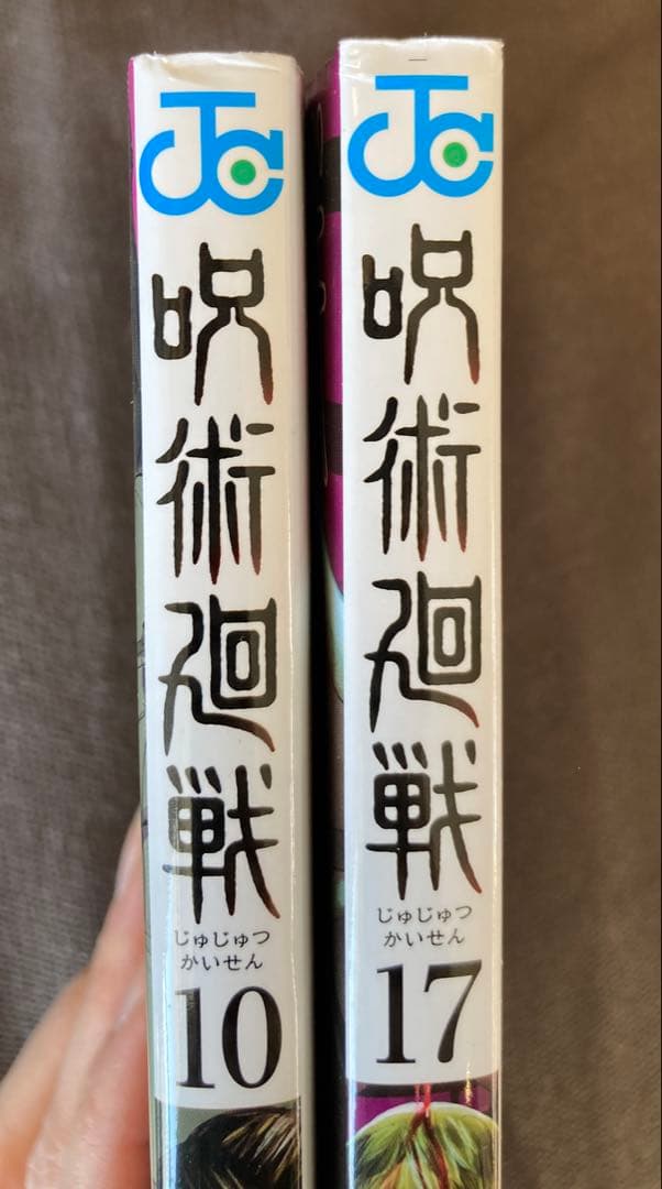 呪術廻戦 0巻〜30巻　全巻セット
