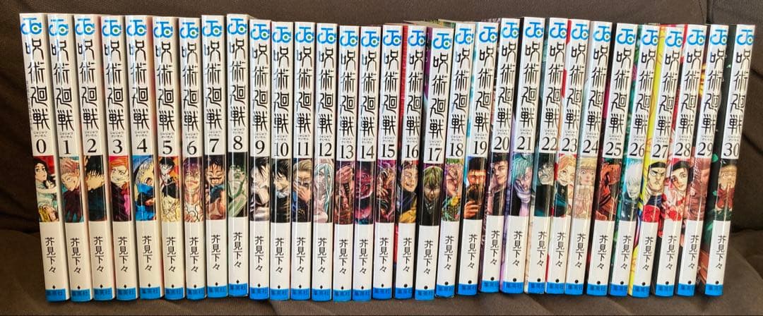 呪術廻戦 0巻〜30巻　全巻セット