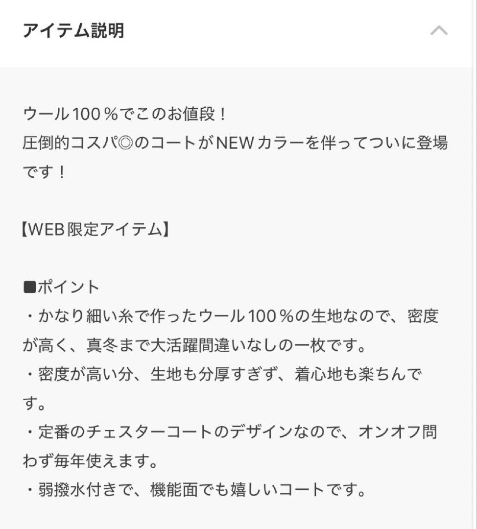 新品UNITED TOKYO ウールチェスターコート ライトベージュ　サイズ2