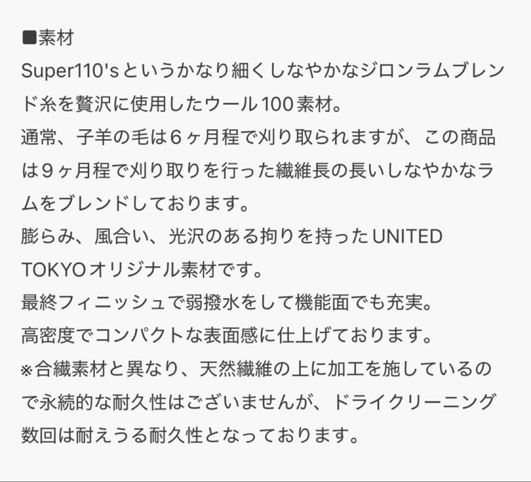新品UNITED TOKYO ウールチェスターコート ライトベージュ　サイズ2