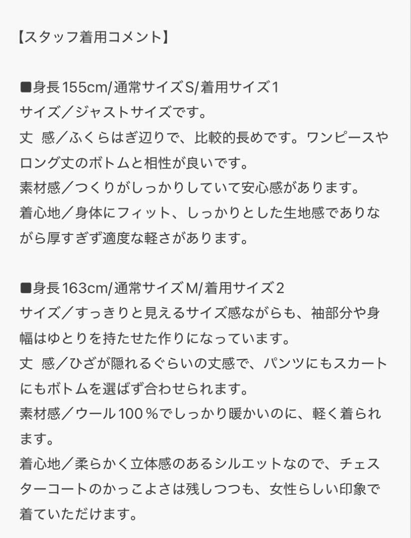 新品UNITED TOKYO ウールチェスターコート ライトベージュ　サイズ2