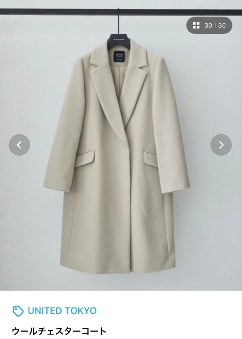 新品UNITED TOKYO ウールチェスターコート ライトベージュ　サイズ2