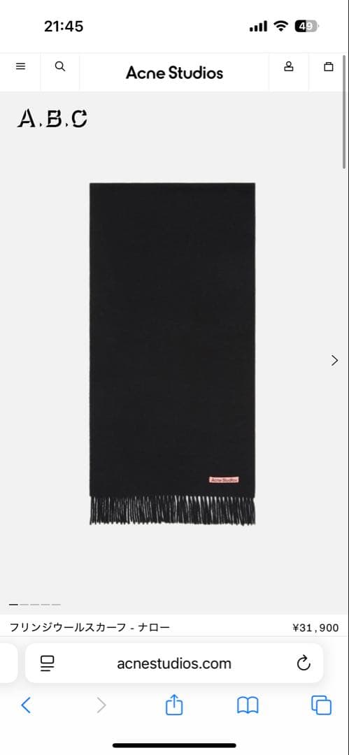 Acne Studios フリンジウールスカーフ ブラック