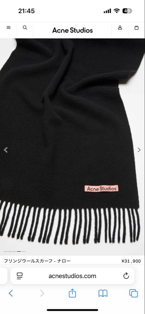 Acne Studios フリンジウールスカーフ ブラック