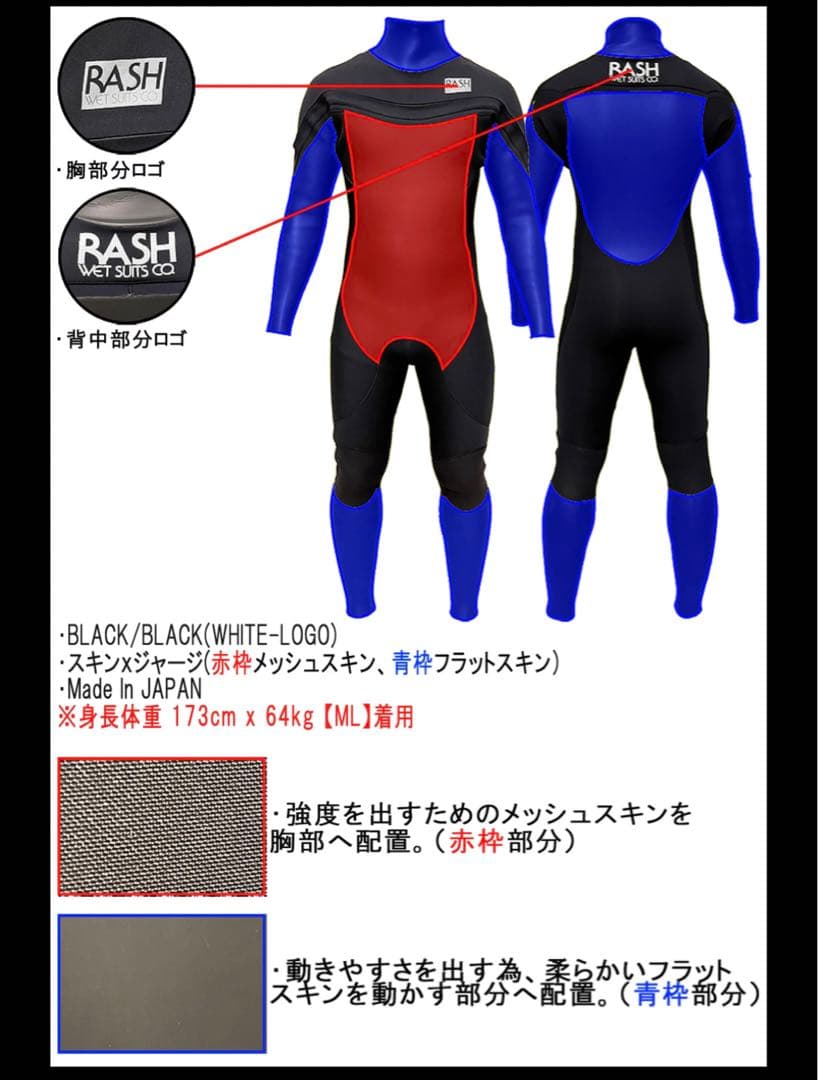 1/31日までの限定価格‼️ RASH ウェットスーツ　セミドライ