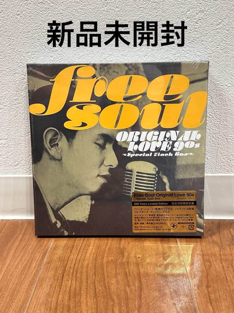 【新品】Free Soul Original Love 90s 8枚組 レコード