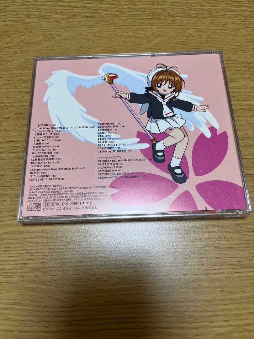 カードキャプターさくら オリジナルサウンドトラック 3枚セット