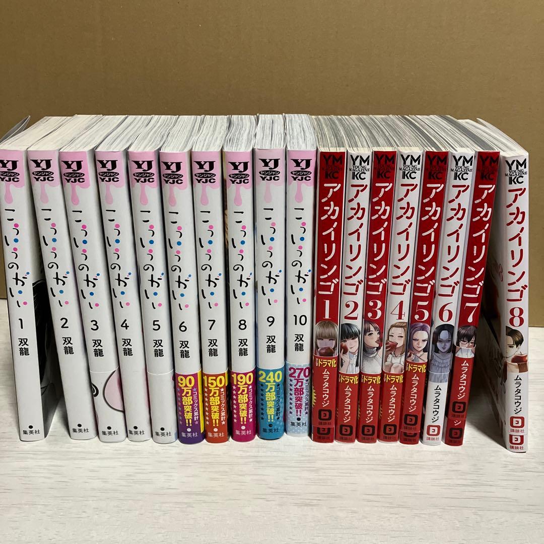 こういうのがいい アカイリンゴ