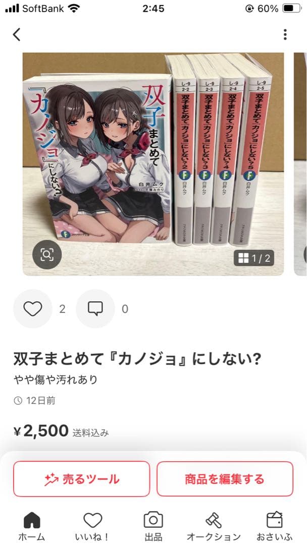 こういうのがいい アカイリンゴ