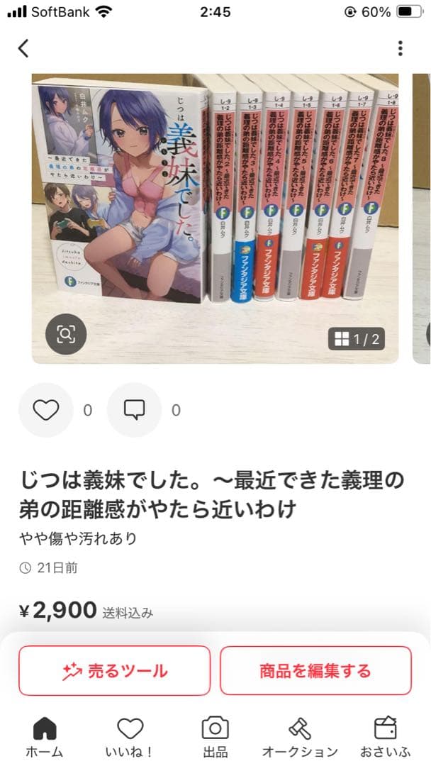 こういうのがいい アカイリンゴ