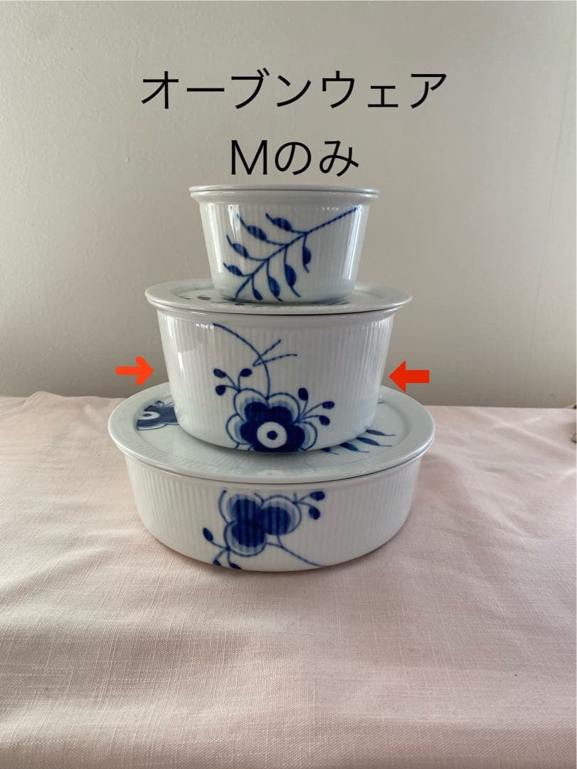 ꕤ未使用ロイヤルコペンハーゲン・メガ・オーブンウェア蓋付きMꕤ