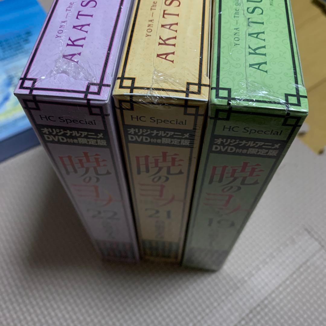 暁のヨナ (ドラマCD・DVD付き初回限定版)　5巻　セット*