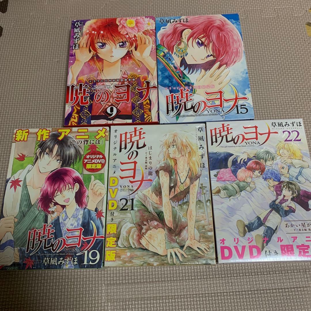 暁のヨナ (ドラマCD・DVD付き初回限定版)　5巻　セット*