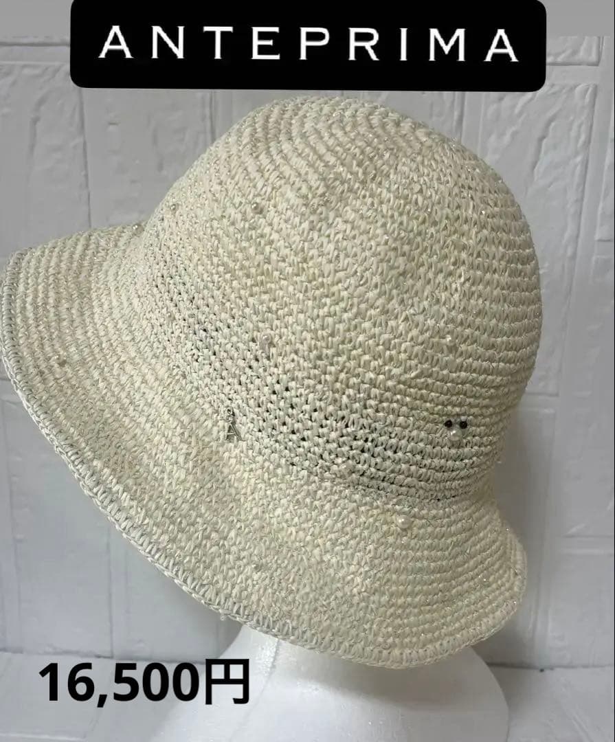 【新品タグ付き】アンテプリマ♡パンダ♡パール夏帽子遮熱遮光UVケア16,500円