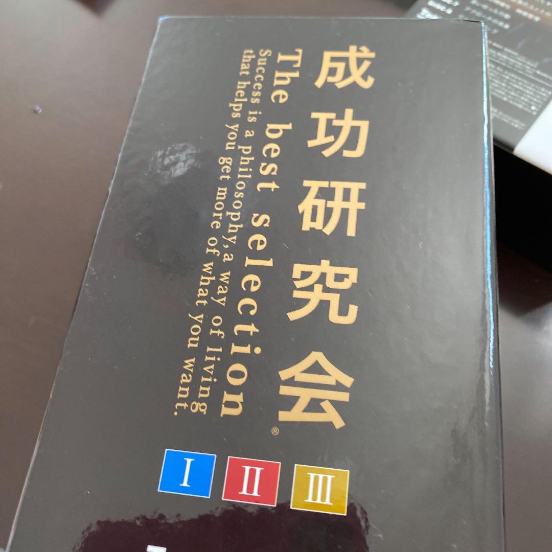 ジェームス　スキナー　成功研究会