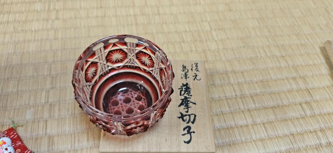 【美品】猪口 復元 島津薩摩切子 薩摩ガラス【赤】