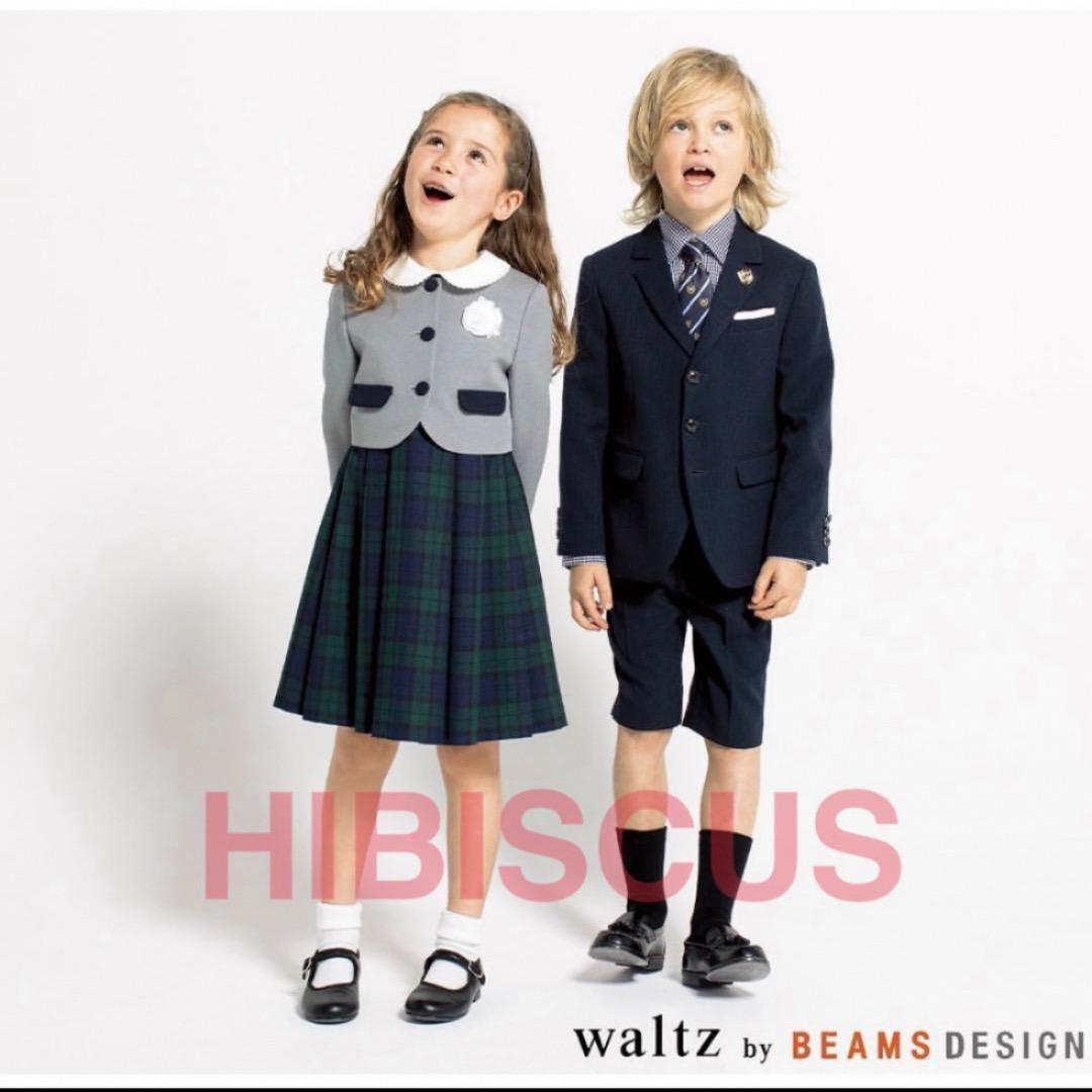 新品　ワルツビームスデザイン　卒園入学式　フォーマルセット　130【匿名配送】