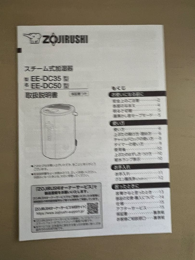 【2022年製】象印　加湿器/EE-DC35-HA グレー/3.0L