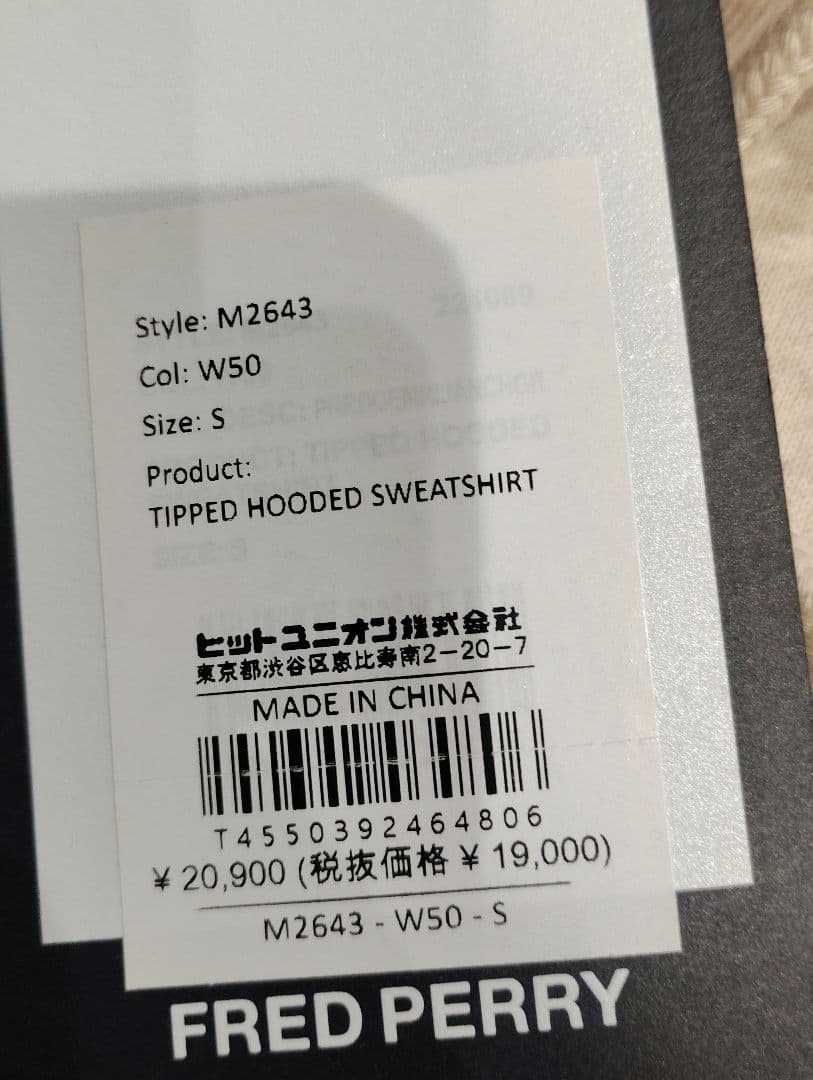 フレッドペリー パーカー Sサイズ ベージュ系