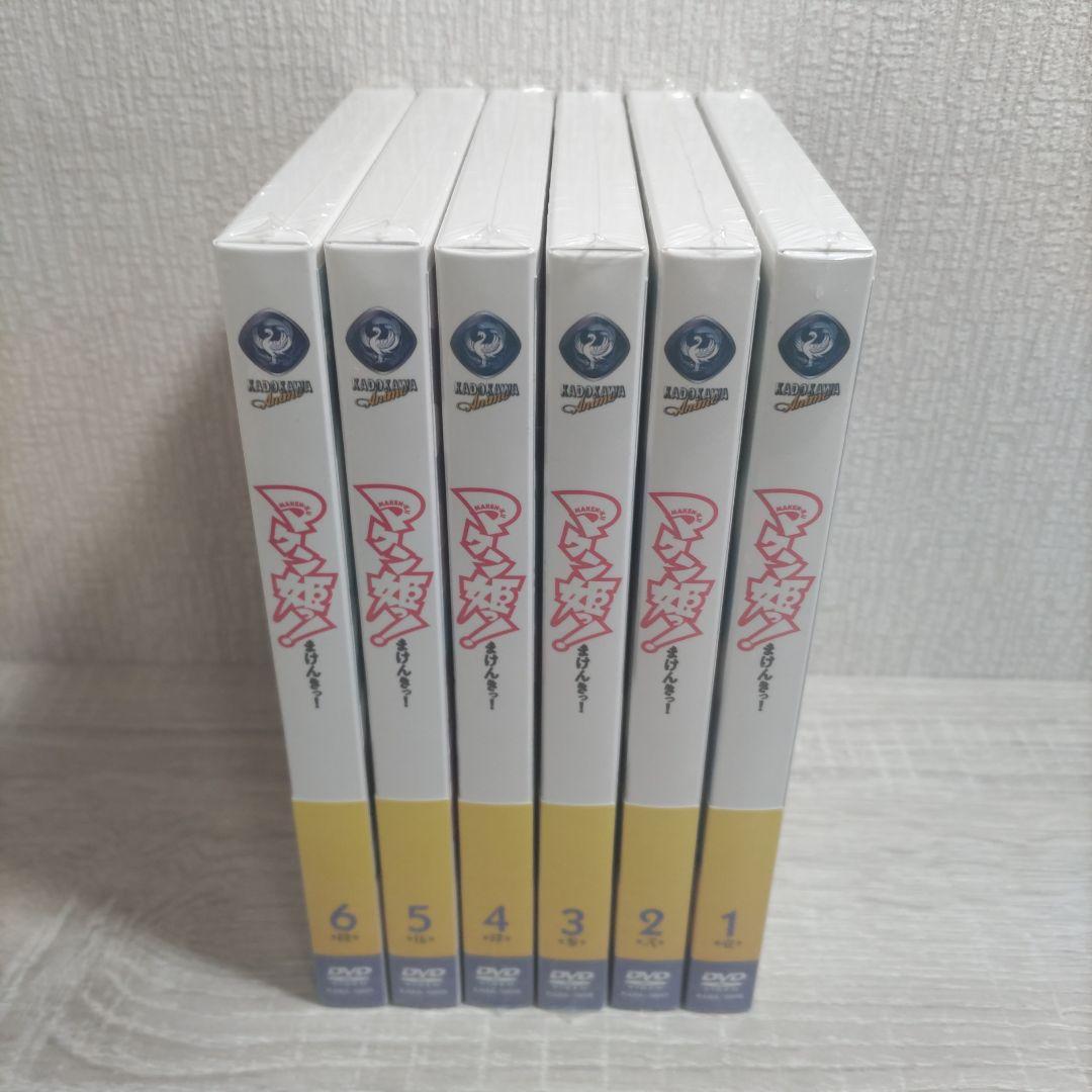【DVD・未開封品】マケン姫っ！1～6巻