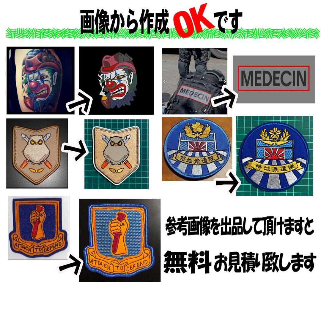 オリジナル　ベルクロタイプx3