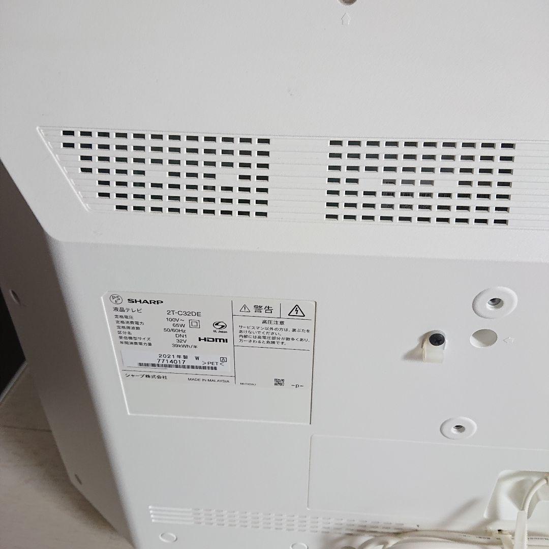 SHARP AQUOS 32インチ ホワイト液晶テレビ 2T-C32DE-W