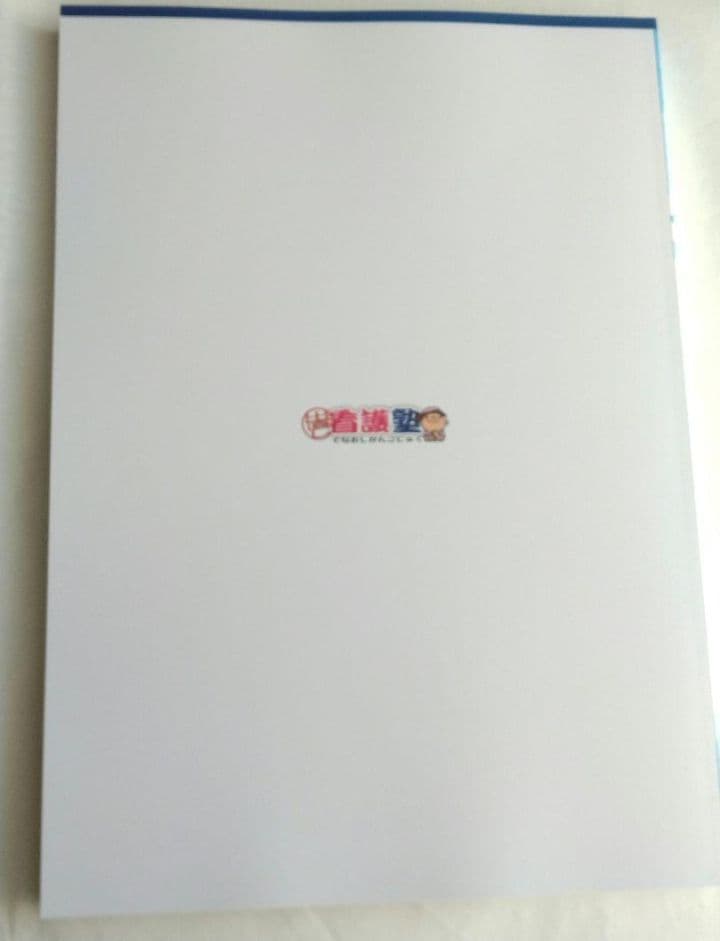 診療の補助の強化書　出直し看護塾