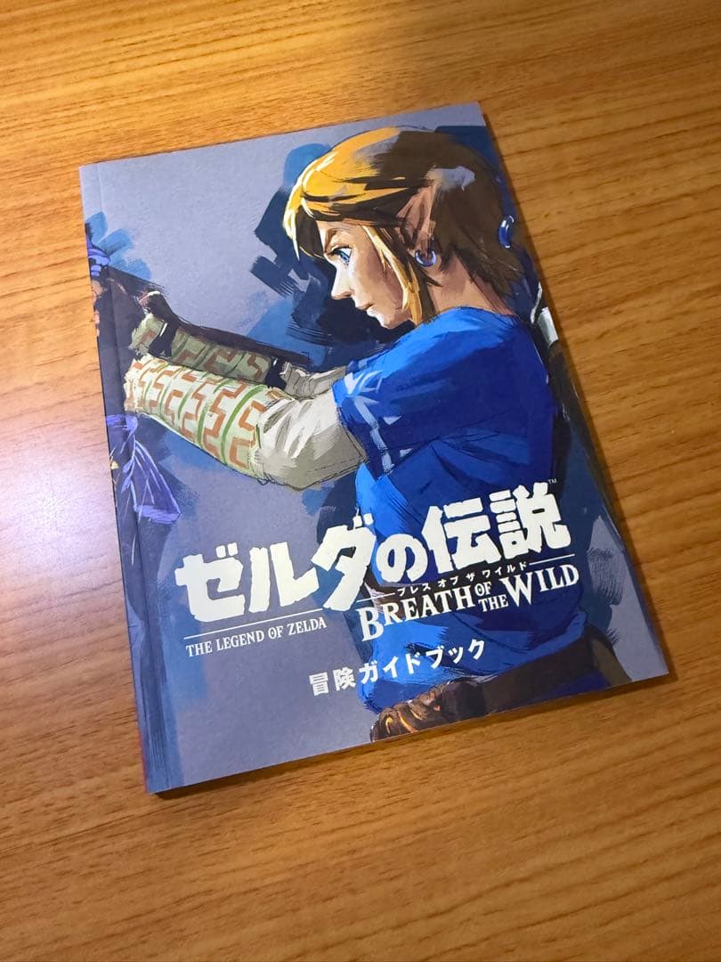 ゼルダの伝説 ブレス オブ ザ ワイルド ～冒険ガイドブック付き～